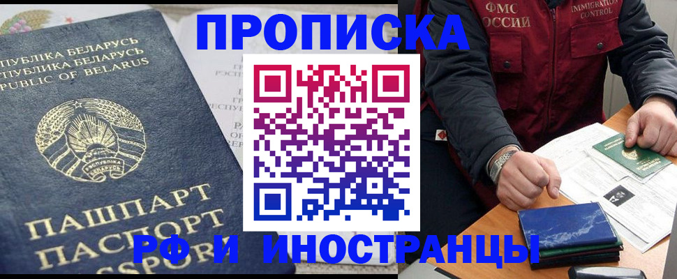 прописка для школы в Отрадном