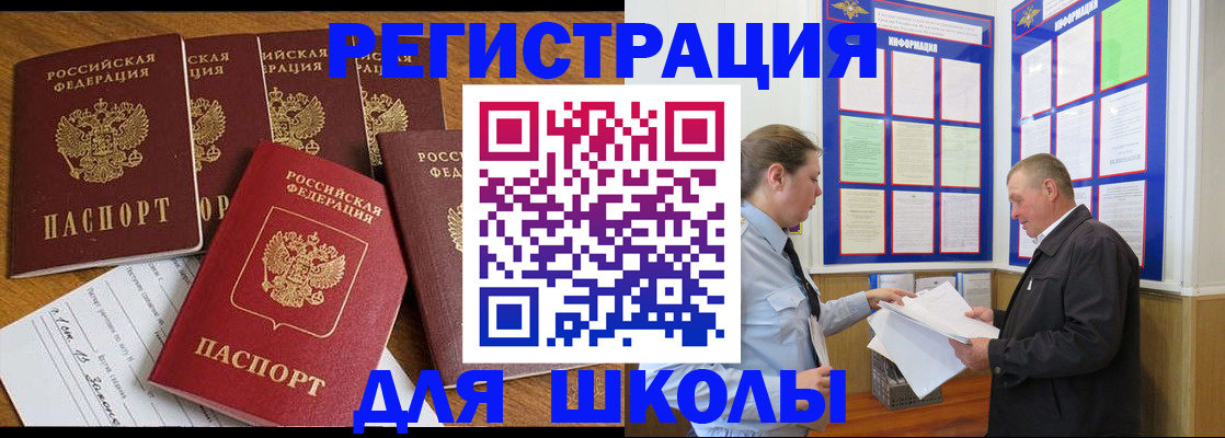 прописка в квартире в Отрадном
